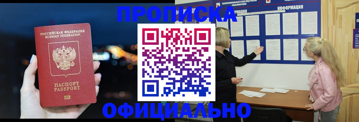 временная регистрация надежно в Камышлове