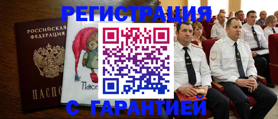 временная регистрация поиск в Камышлове