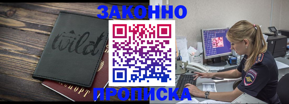 временная регистрация купить в Камышлове