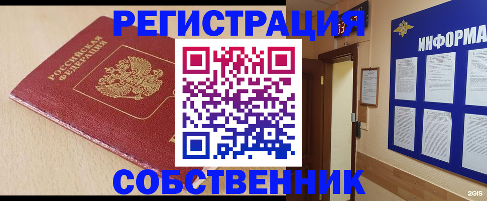 временная регистрация недорого в Камышлове