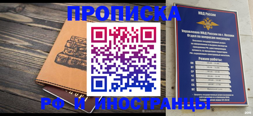 временная регистрация недорого в Камышлове