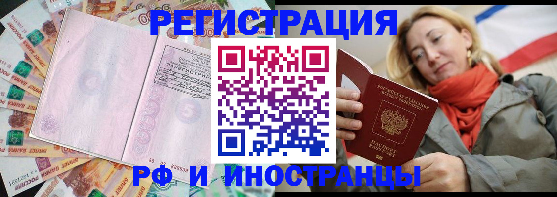 временная регистрация недорого в Камышлове