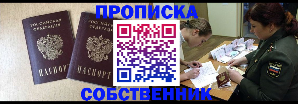 прописка регистрация в Камышлове