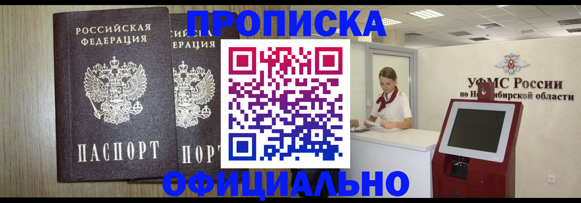 прописка для кредита в Камышлове